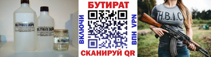 купить наркотик  Мышкин  Бутират BDO 