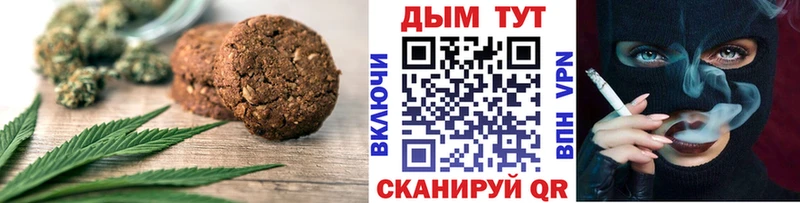 Печенье с ТГК конопля  Мышкин 