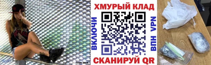как найти закладки Мышкин Героин герыч
