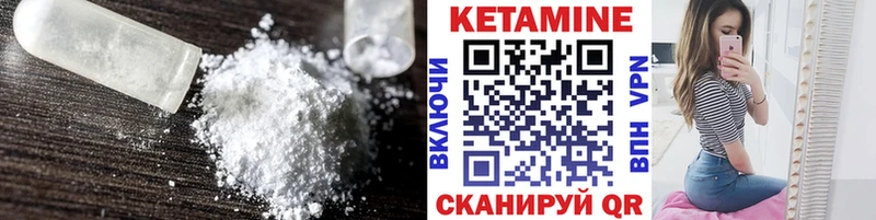КЕТАМИН VHQ  купить наркотики цена  Мышкин 