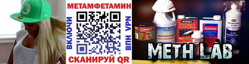МЕТАМФЕТАМИН пудра  OMG как войти  Мышкин 